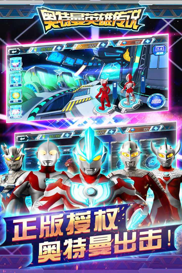 奥特曼英雄传说破解版