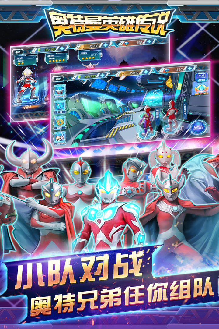 奥特曼英雄传说破解版