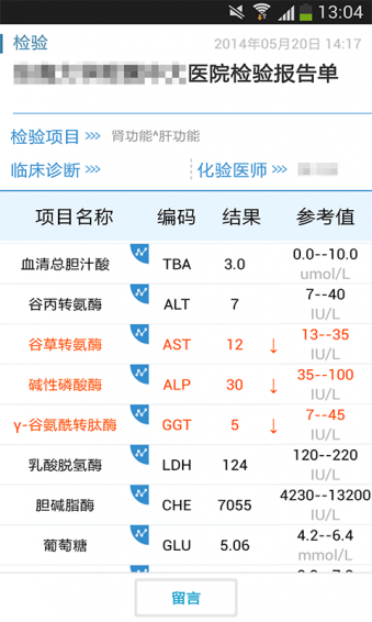 健康格子破解版