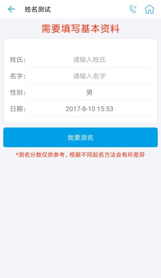 智医宝安卓无广告版