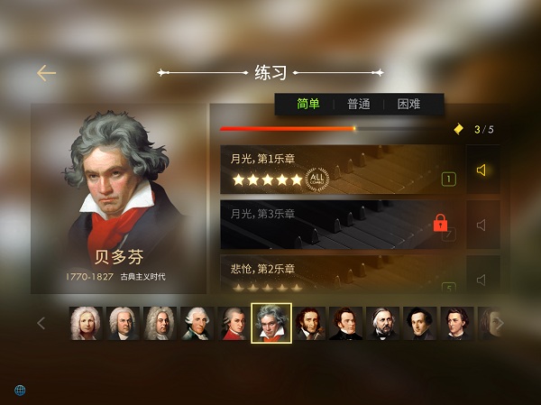 钢琴师破解版