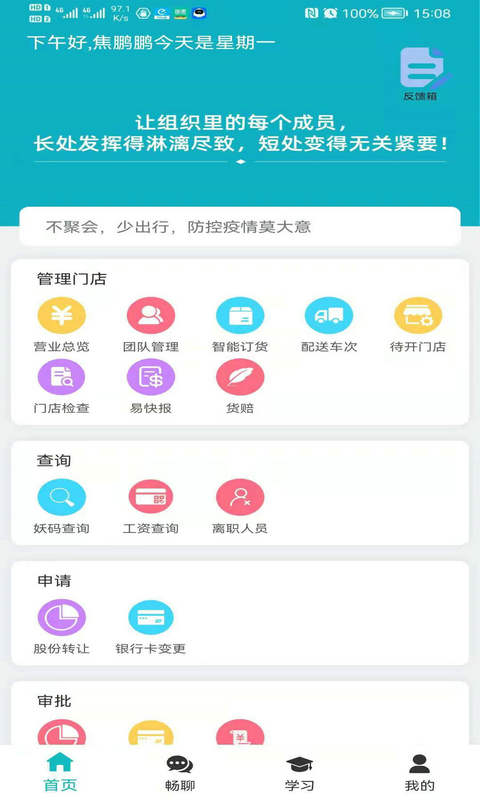小妖办公免费版