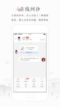 小鹿医生端官方版