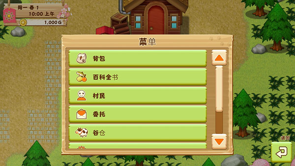牧场物语希望之光经典版