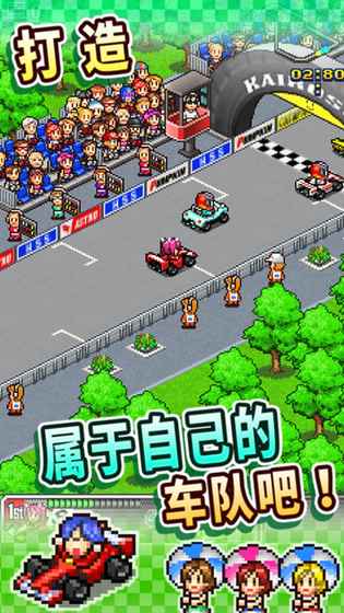 冲刺赛车物语免费版