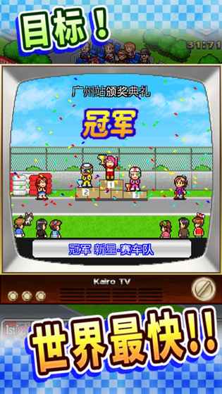 冲刺赛车物语免费版