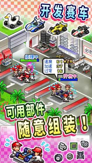 冲刺赛车物语免费版