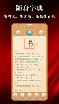 练字帖暗中无广告版