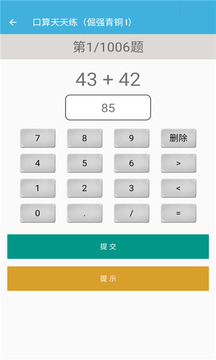 三年级上册数学帮极速版
