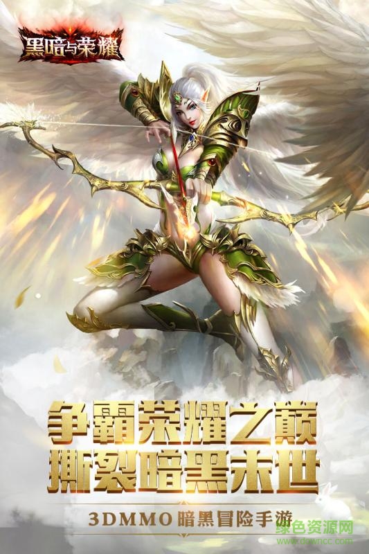 黑暗与荣耀汉化版