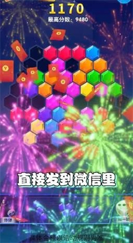 方块666免费版