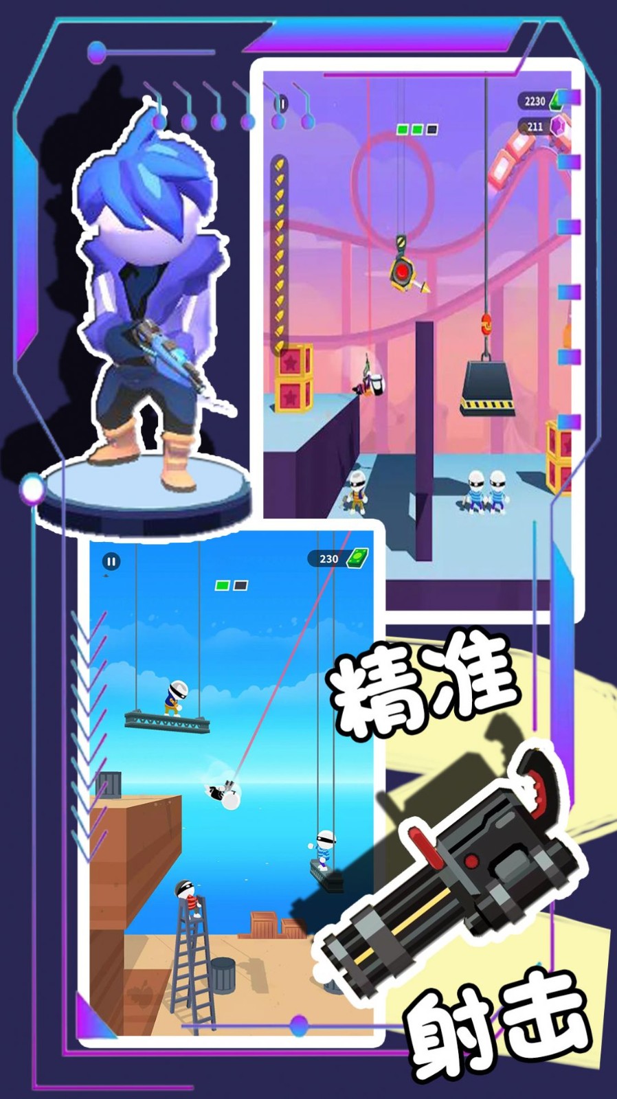 枪王对决争霸大赛破解版