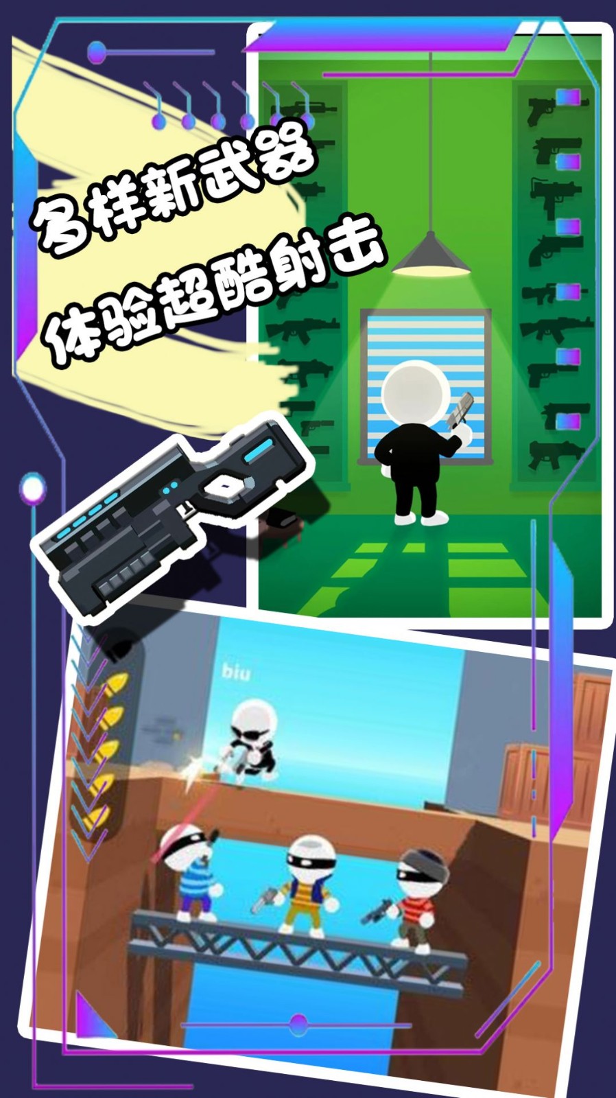 枪王对决争霸大赛破解版