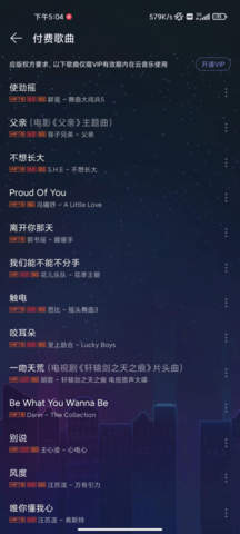 网易云音乐无广告版