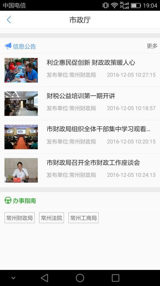 城市客厅免费版