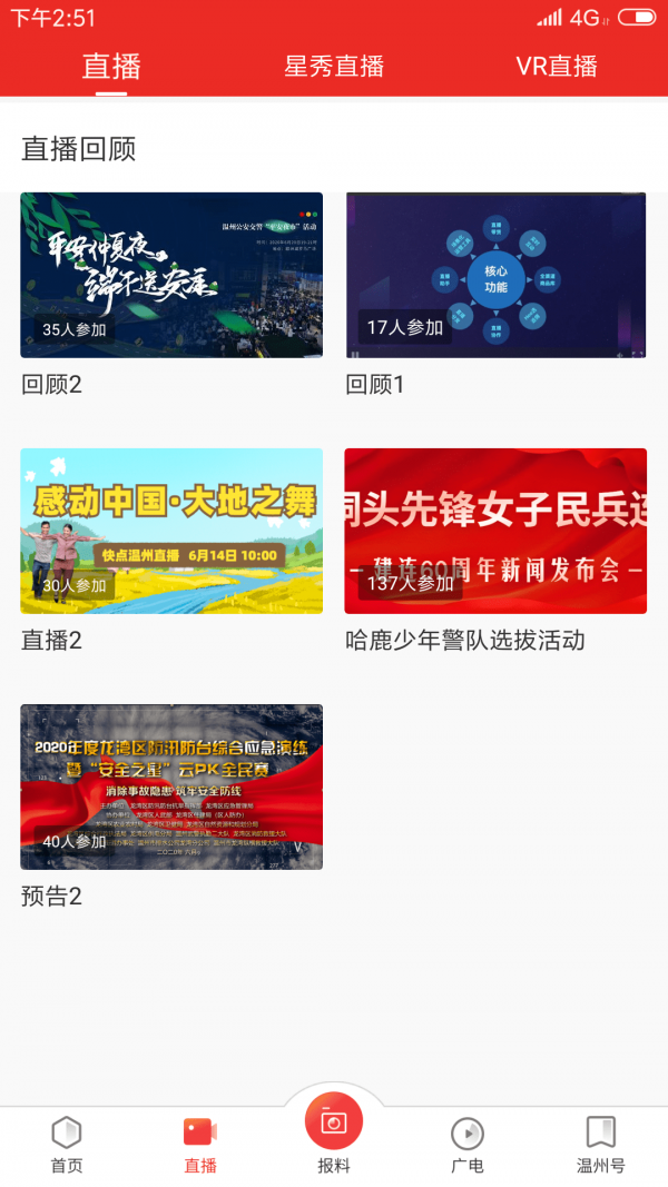快点温州经典版