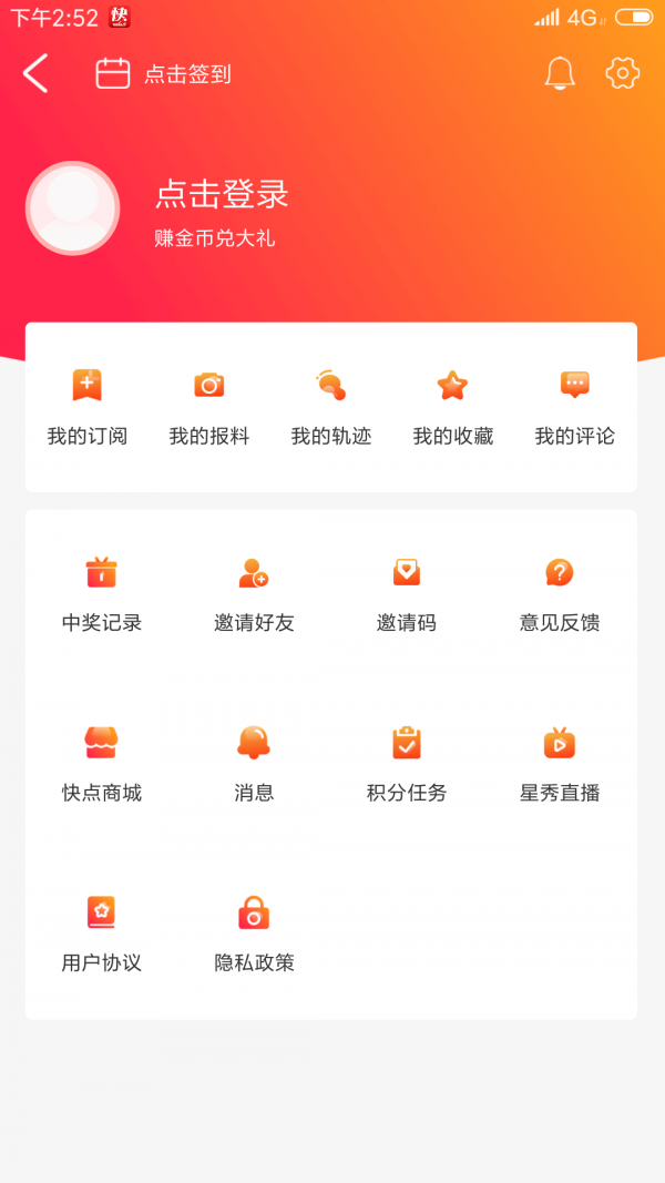 快点温州经典版