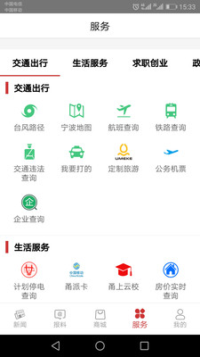 甬派极速版