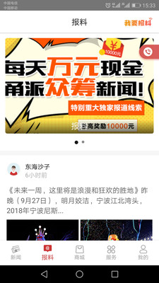 甬派极速版