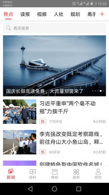 甬派极速版