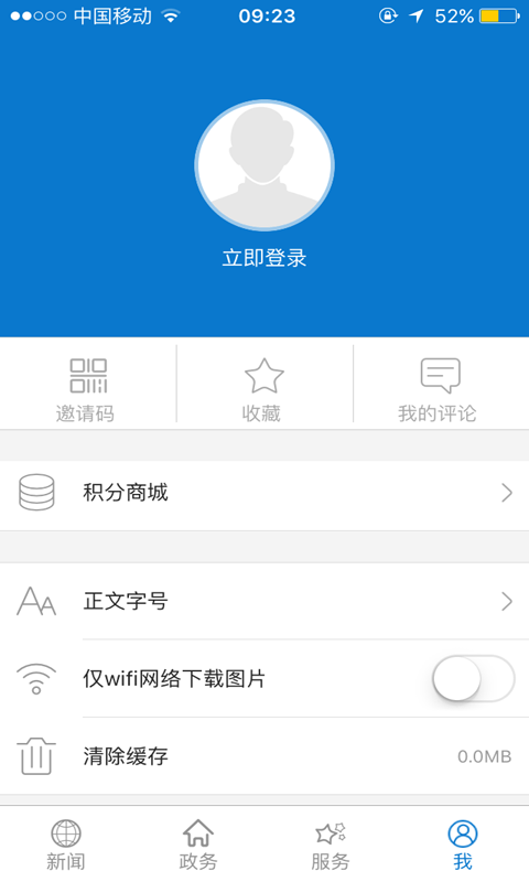 云上崇阳官方版