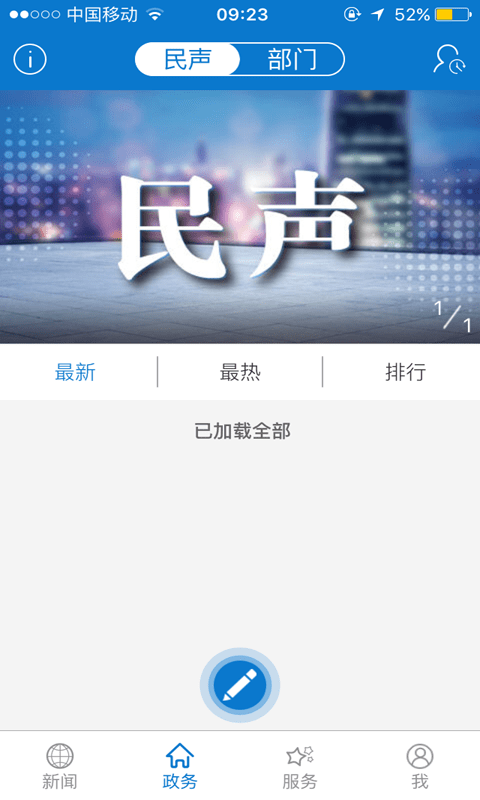 云上崇阳官方版