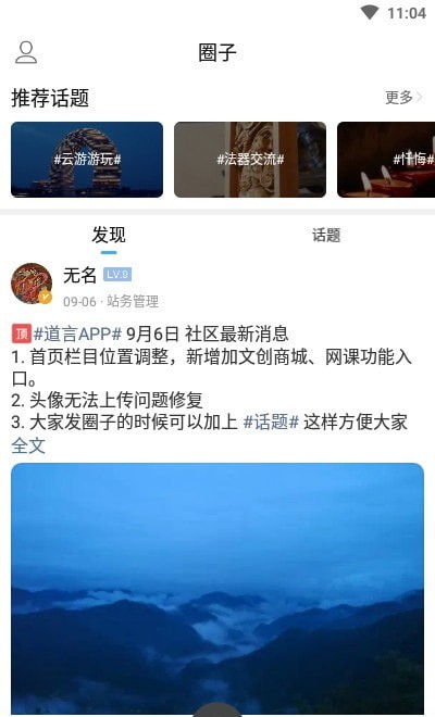 道言古籍经典版
