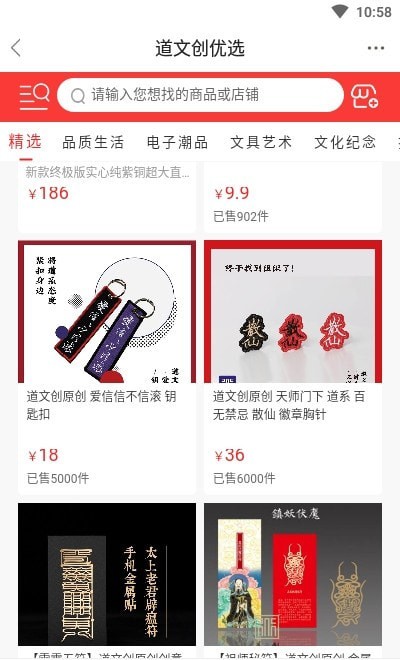 道言古籍经典版