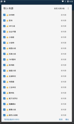 萝卜看书极速版