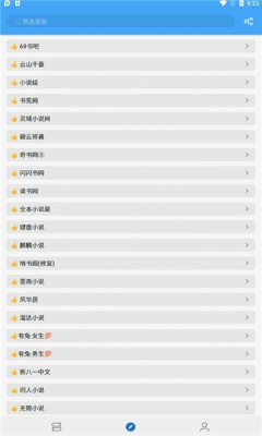 萝卜看书极速版