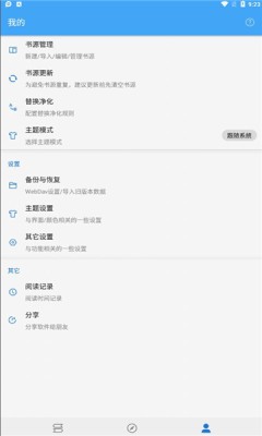 萝卜看书极速版