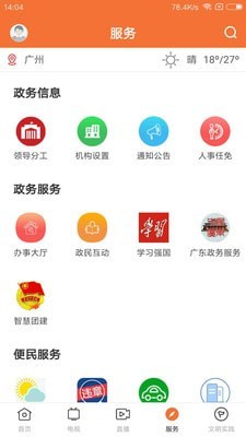 西江云破解版