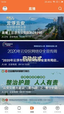 西江云破解版