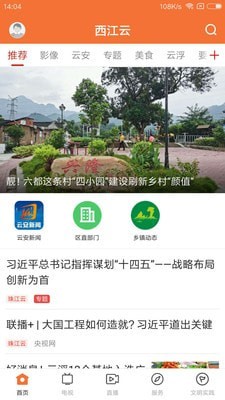 西江云破解版