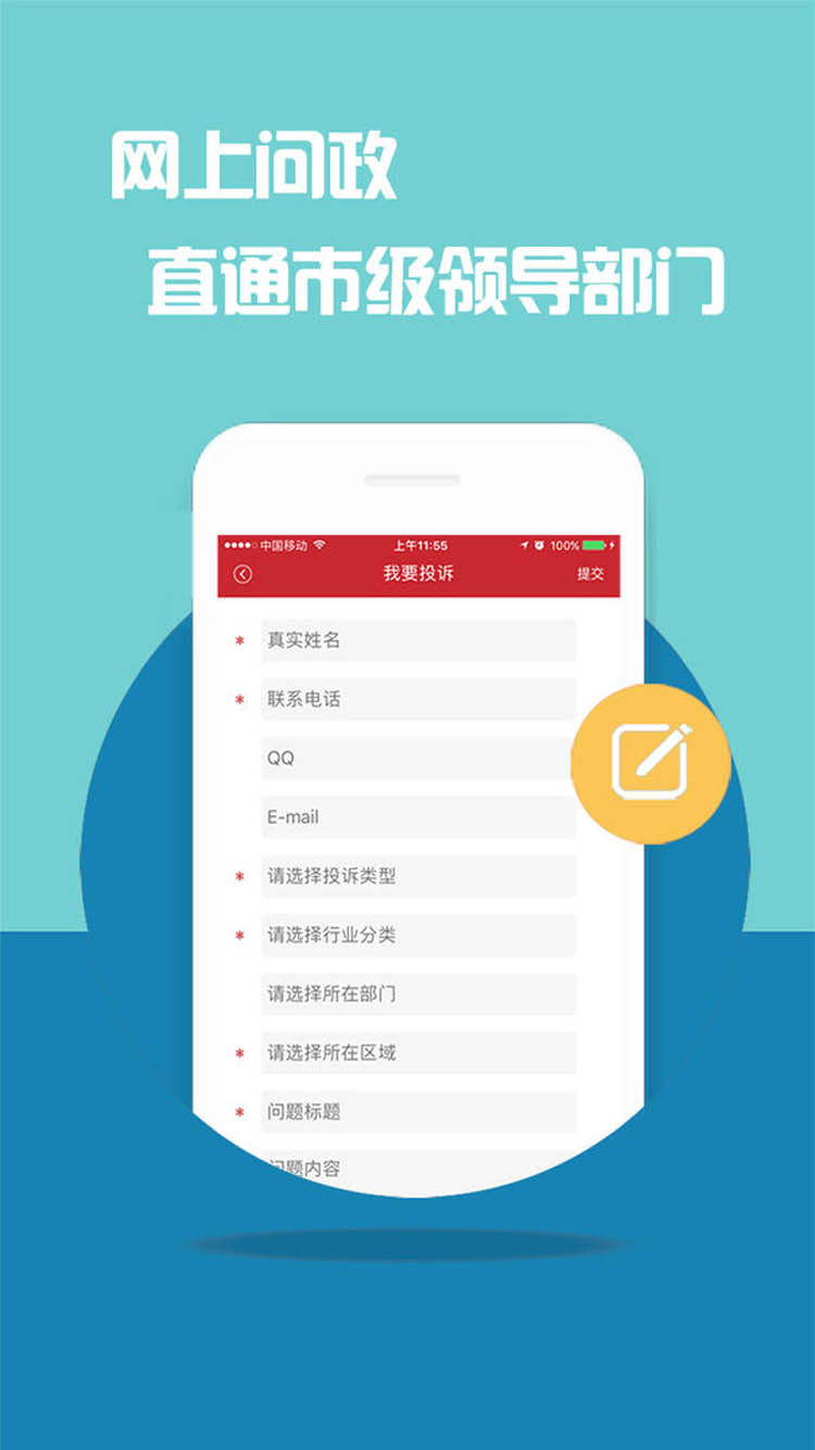 江西头条安卓版