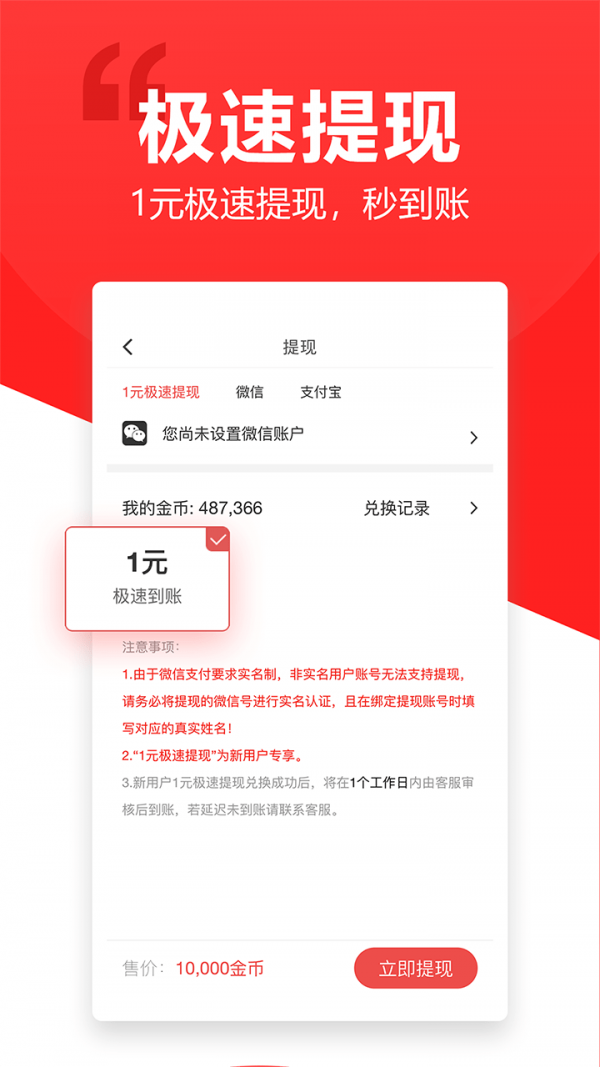 东方头条安卓版
