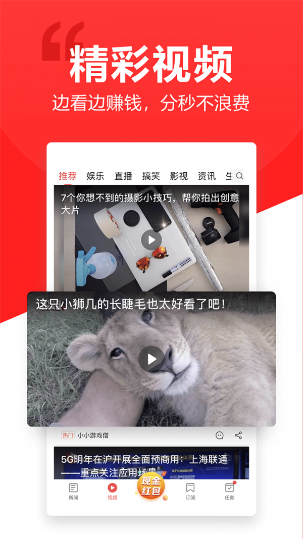东方头条安卓版