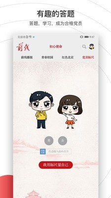 前线网安卓无广告版