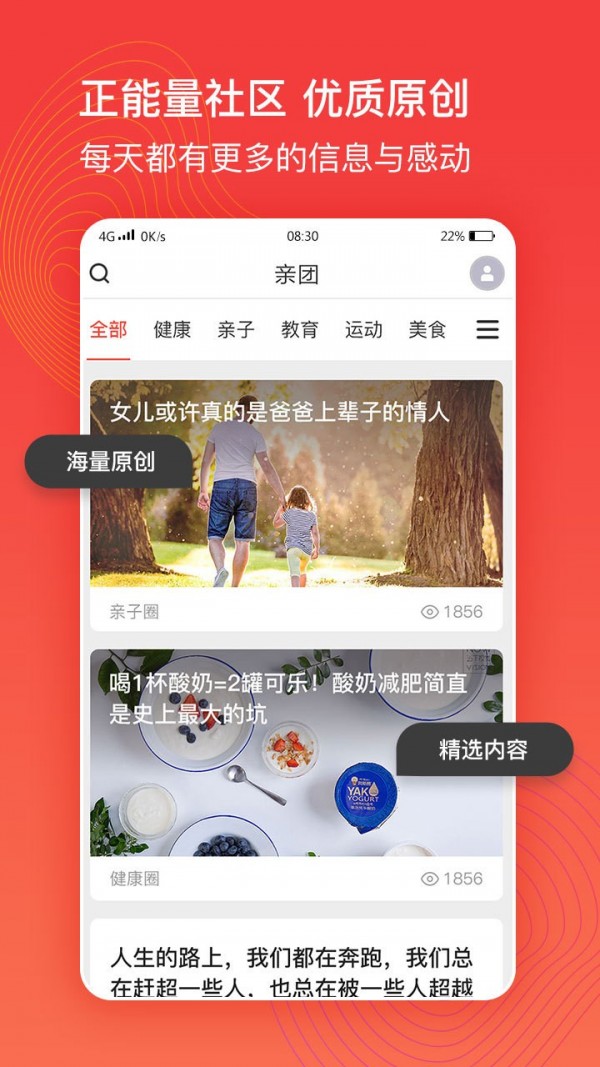 亲合官方版