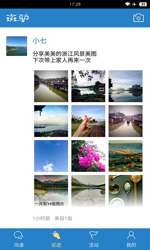 斑驴免费版