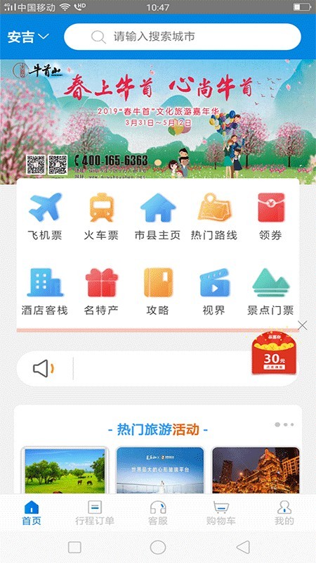 游视界极速版