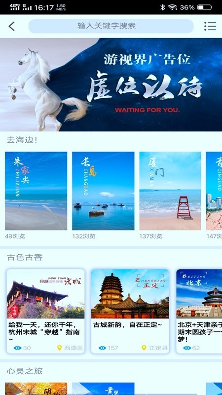 游视界极速版
