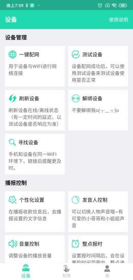 索爱收款官方版