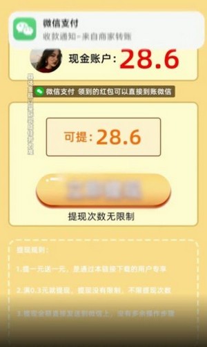福满计步经典版