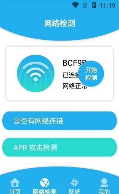 猴子网络助手免费版