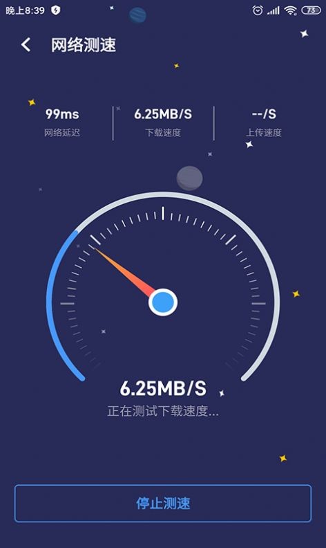 点一下WiFi安卓版