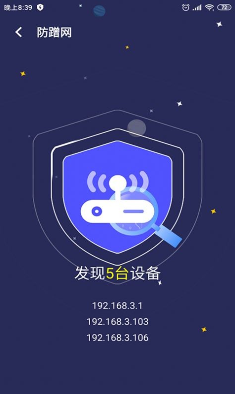 点一下WiFi安卓版