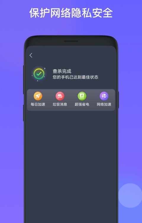 星福WiFi安卓版