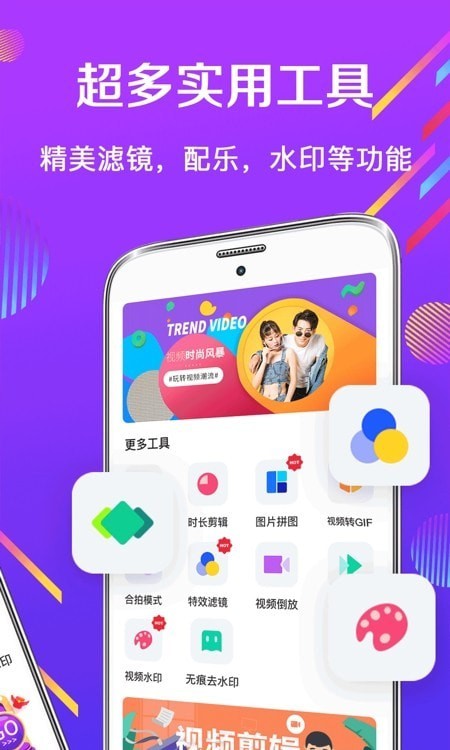 影视编辑官方版