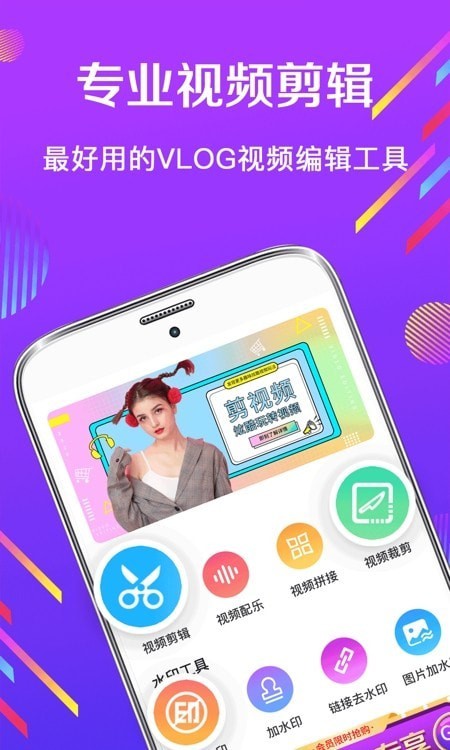 影视编辑官方版